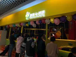 点击看大图 -蹦蹦跳跳(新奥购物中心店)