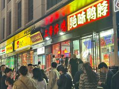 -上帝炸鸡(食品街店)