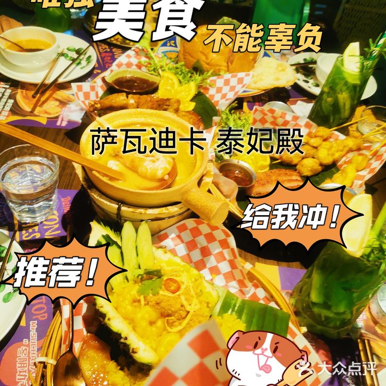萨瓦迪卡泰妃殿！情人节来约会吧[加油]