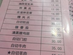 菜单-扬州小吃(延安西路店)