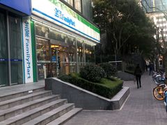 -全家便利店(梅园路店)