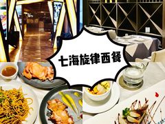 -七海旋律西餐厅(金沙湾店)
