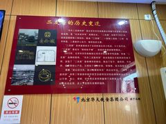 -华天二友居肉饼(宫门口店)
