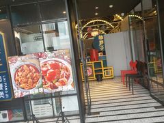 门面-赖胖子肉蟹煲(上邦百汇城店)