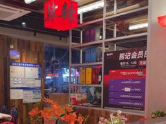 -熊记虾王·小龙虾(东晓南店)
