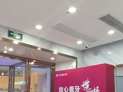 -美可普口腔医院(宝龙标杆店)