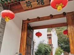 -荷塘味道(水长城店)