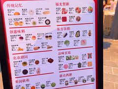 -北京稻香村(零号店)