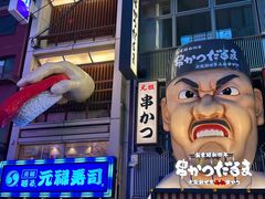 -道顿堀