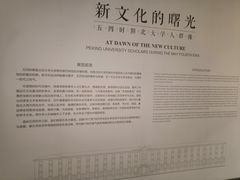 -北京大学赛克勒考古与艺术博物馆