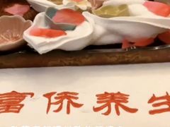 -富侨养生(威宁路店)