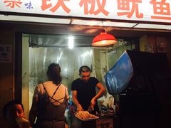 门面-十里铺铁板鱿鱼