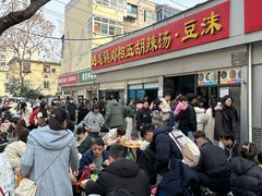 -逍遥镇刘相五胡辣汤豆沫馆(康复中街店)