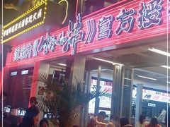 -生活如沸·顺德水牛奶火锅(大学路店)