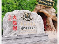 -大槐树寻根祭祖园