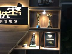 -脑洞先生非恐剧情密室(五一店)