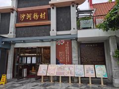 -盆满钵满·国家非遗传承(云台店)