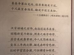 -合浦汉代文化博物馆