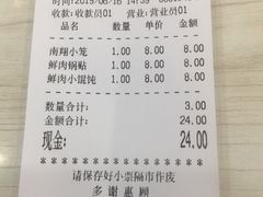 -珊珊小笼馆(仙霞路店)