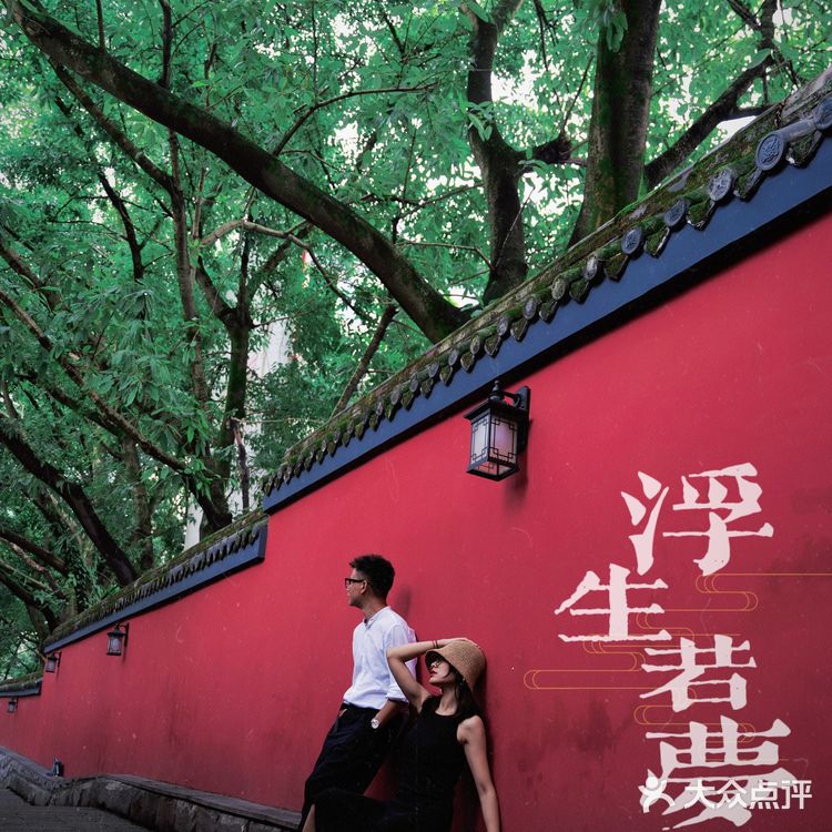 免费重庆红墙📷 ｜佛图关的故宫红 武侯祠红墙