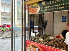 -王家沙点心店(南京西路总店)