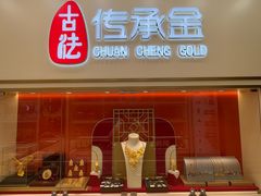 -恒一珠宝·回收黄金钻石奢侈品(灵岩南路店)