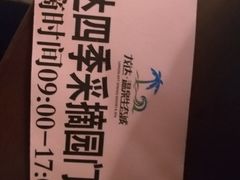 -龙达温泉生态城