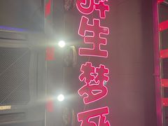 -本色.小马哥烧烤(五一路总店)