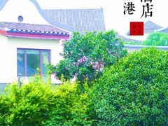 -宁波柏悦酒店·钱湖渔港