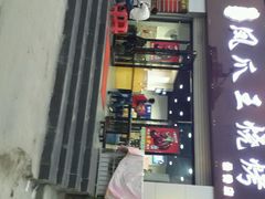 -郑贵初烧烤·烤凤爪的发明者(王家湾店)