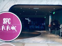 门面-SFC上影影城(港汇永华IMAX激光店)