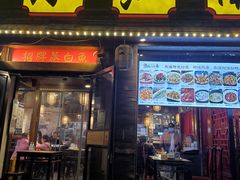 门面-京城小江南·北京烤鸭·江南土菜·白鱼(中关村店)