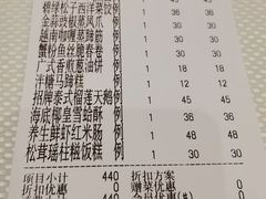 账单-新雅粤菜馆(南京东路店)