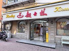 -起士林(荣安大街店)