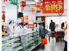 -粤海大药房(粤海广场店)