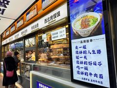 -丝路伊兰·兰州牛肉面(牛街总店)