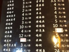 菜单-胖哥烧烤(兴华路店)