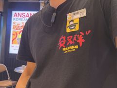 -安又胖韩国烤肉(美罗城店)