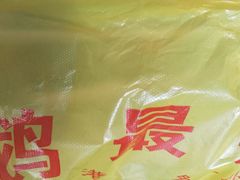 -鹅最好(南光店)