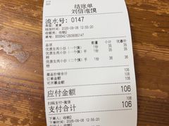 -刘信牛羊肉小炒泡馍(回民街店)