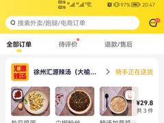 -徐州汇源辣汤
