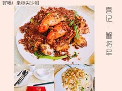 -喜记避风塘炒辣蟹(旗舰店)