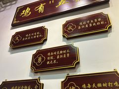 -文记壹心鸡(宝华路店)