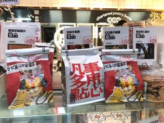 -虎头局·渣打饼行(五一新干线店)