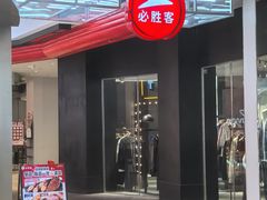 -必胜客(大悦城店)