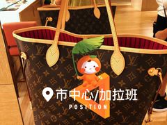-DFS旗下塞班岛T广场(Saipan)