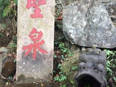 -安溪清水岩