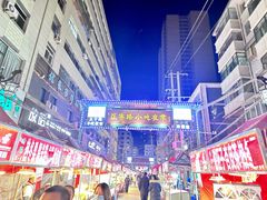 -正宁路小吃夜市