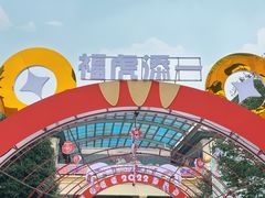 -长沙友阿奥特莱斯