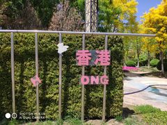 -武清南湖绿博园